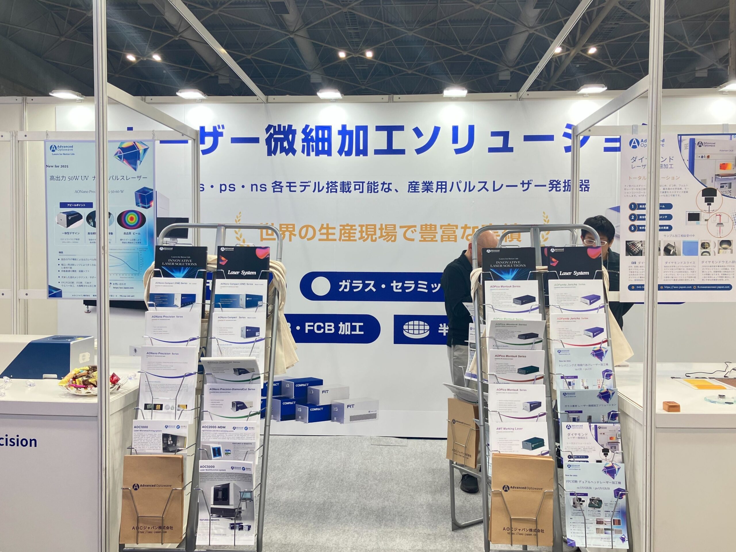 https://aoc-japan.com/wp-content/uploads/2025/05/IMG_1186-scaled.jpg